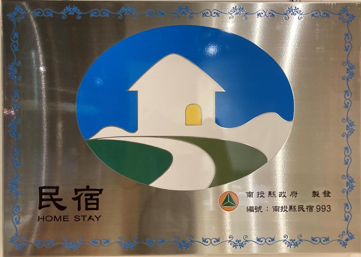 埔里城民宿 Pulitown Bnb Eksteriør billede